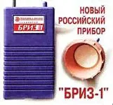 Аспиратор Бриз-1 малорасходный (до 8 ч непрерывной работы)